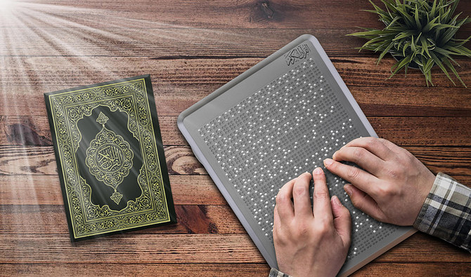 Braille Quran Urdu